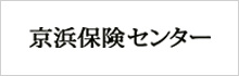有限会社京浜保険センター