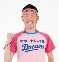 がんばれゆうすけさん