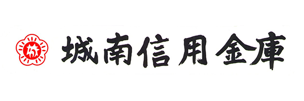 城南信用金庫