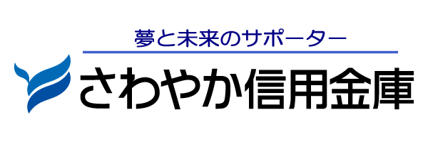 さわやか信用金庫